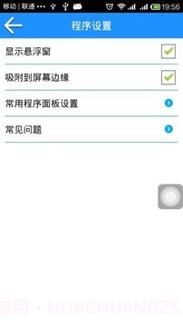 AssistiveTouch截图1