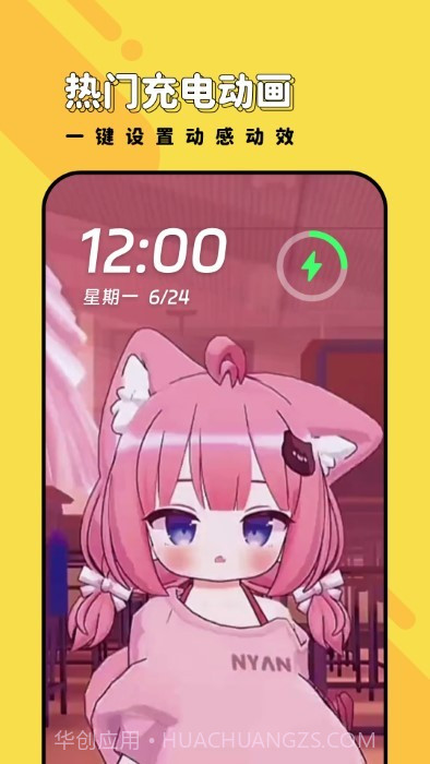 兔兔壁纸2023截图4