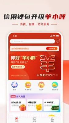 羊小咩截图1 羊小咩截图1
