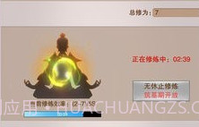 想不想修真凡人传说截图2