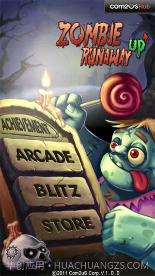 僵尸快跑增强版截图1 僵尸快跑增强版截图1