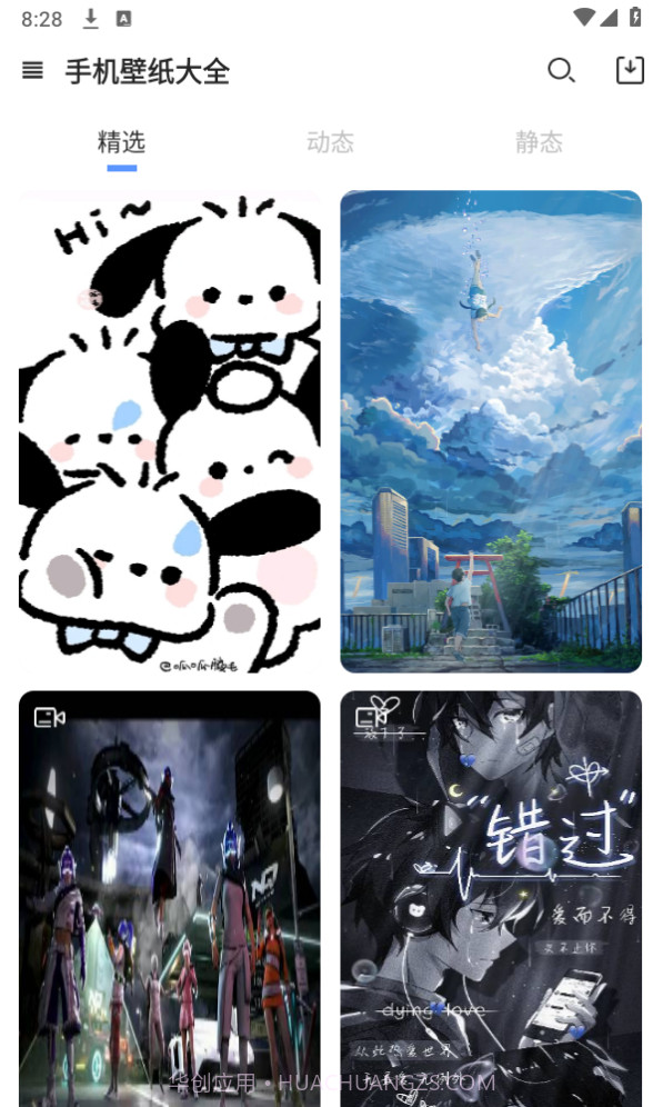 触感手机壁纸截图2 触感手机壁纸截图2