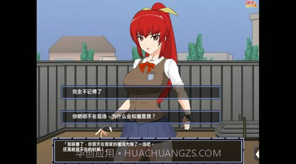 被红发格斗娘误认为仇人截图3