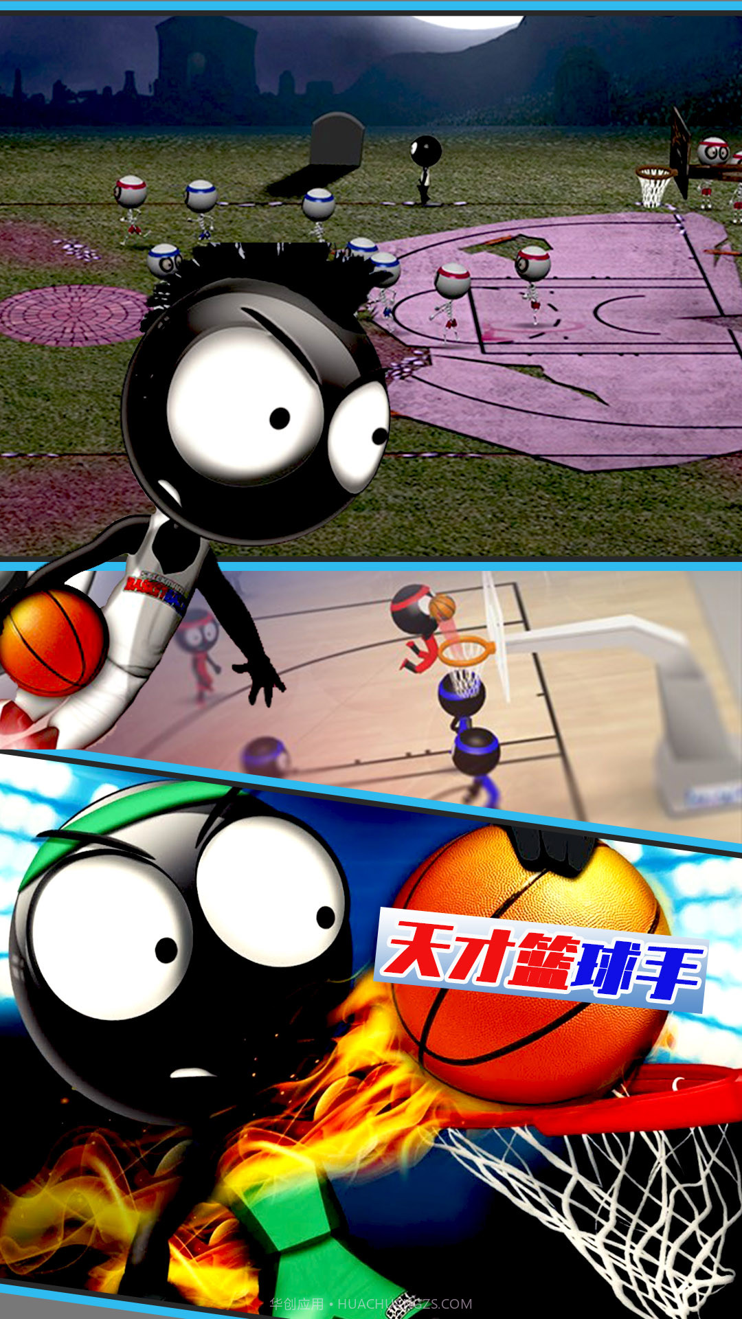 天才篮球戏截图1