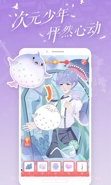 恋恋贴图v1.3.5截图2