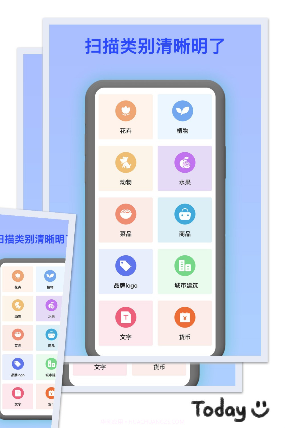 识别植物花草截图2