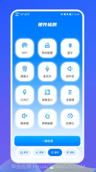 无线网络伴侣截图3 无线网络伴侣截图3