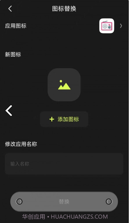 Cloak应用隐藏工具截图1