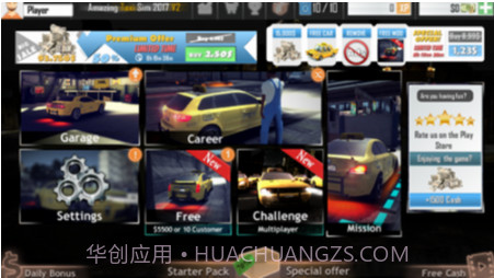 出租车接客2019截图3