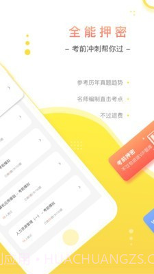 笔果自考题库截图2