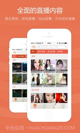 YY视听手机版截图4