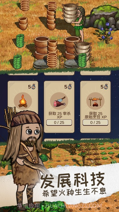 希望之村2截图1