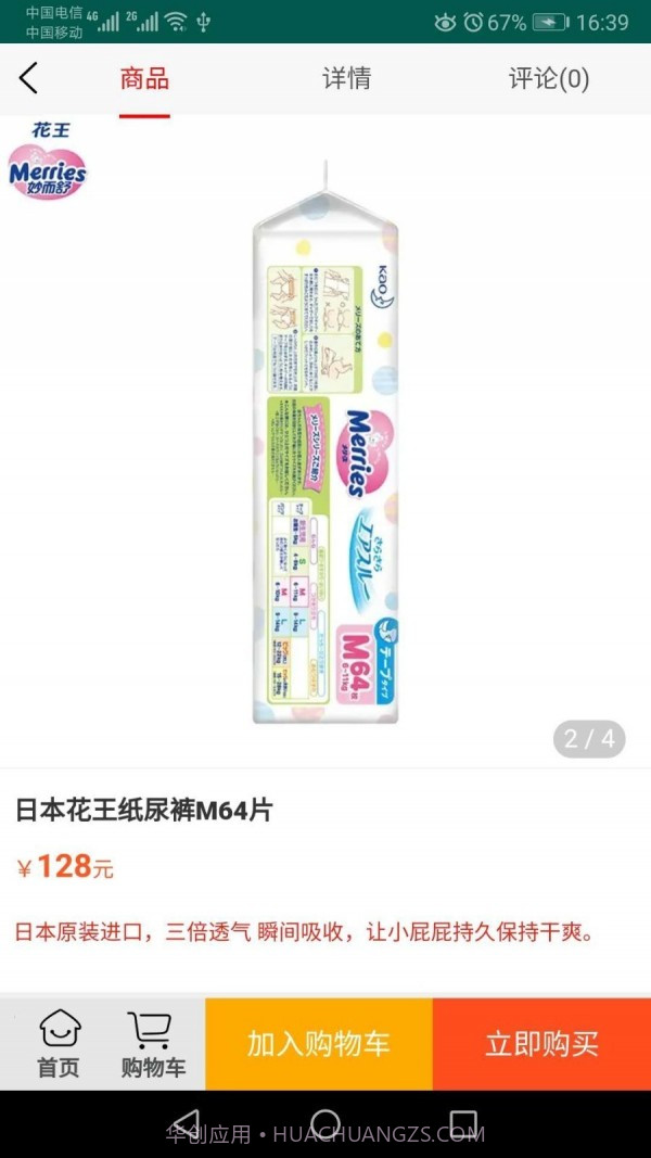 女人帮母婴截图5 女人帮母婴截图5