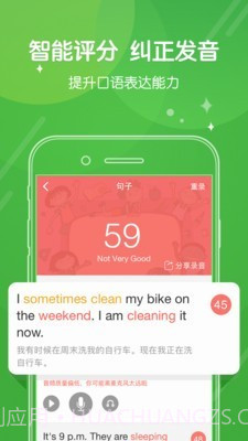 向上网校讯通截图1