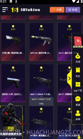 181skins截图3 181skins截图3