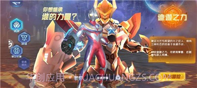 奥特曼：超级银河传说截图3