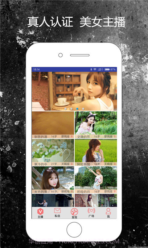 媚聊截图2 媚聊截图2