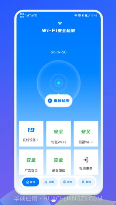 无线网络伴侣截图1 无线网络伴侣截图1