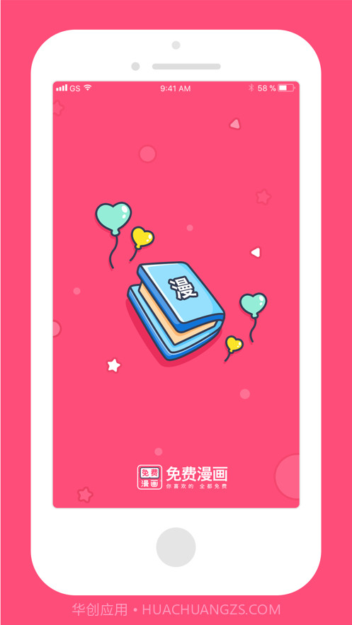 脑洞漫画截图5