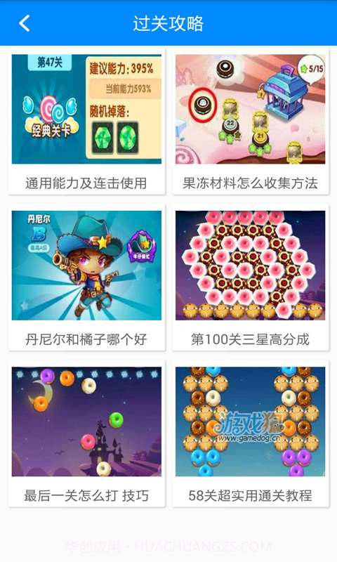 全民泡泡大战助手截图4 全民泡泡大战助手截图4