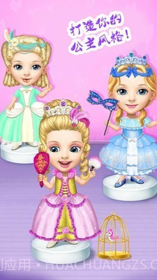 迷你校园公主化妆截图1