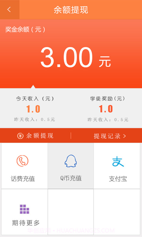 赚钱大咖截图4