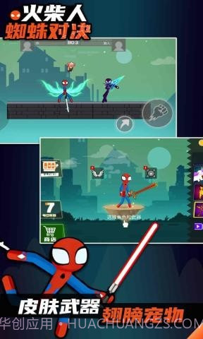 火柴人蜘蛛对决截图4