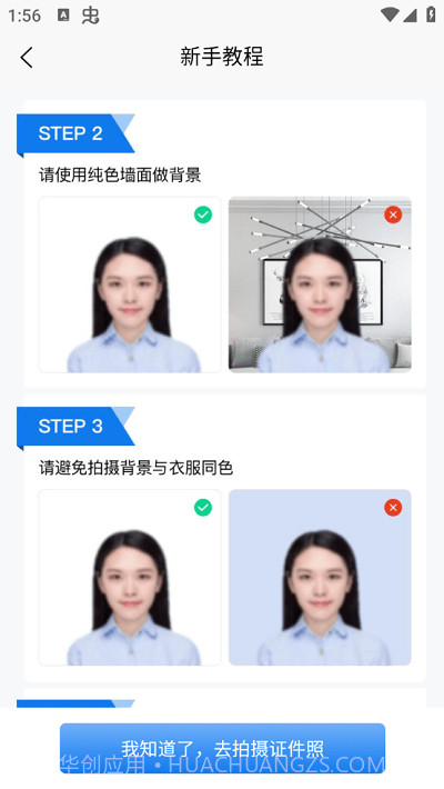 全能证件通截图2 全能证件通截图2