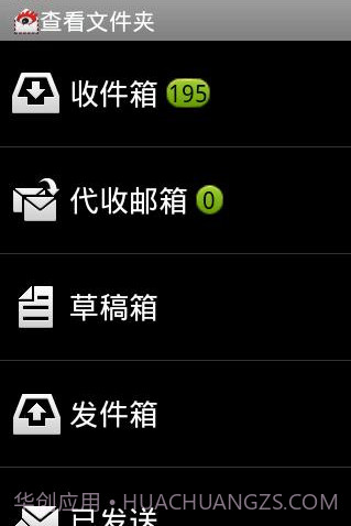 新浪手机邮截图2