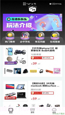 奇迹拆拆乐app截图2 奇迹拆拆乐app截图2