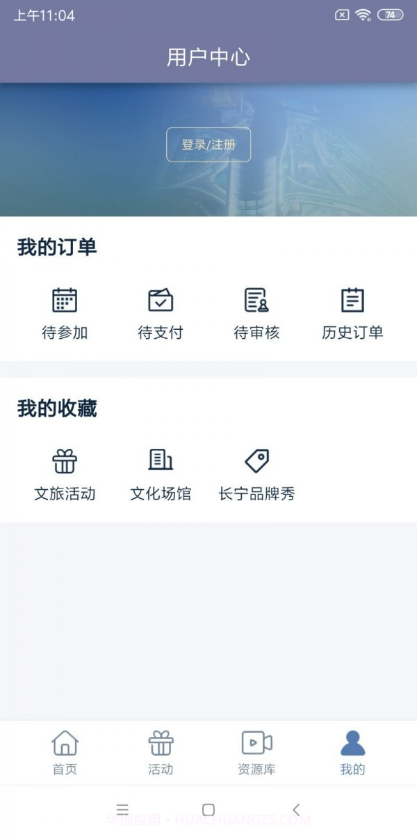 长宁文化云截图4 长宁文化云截图4