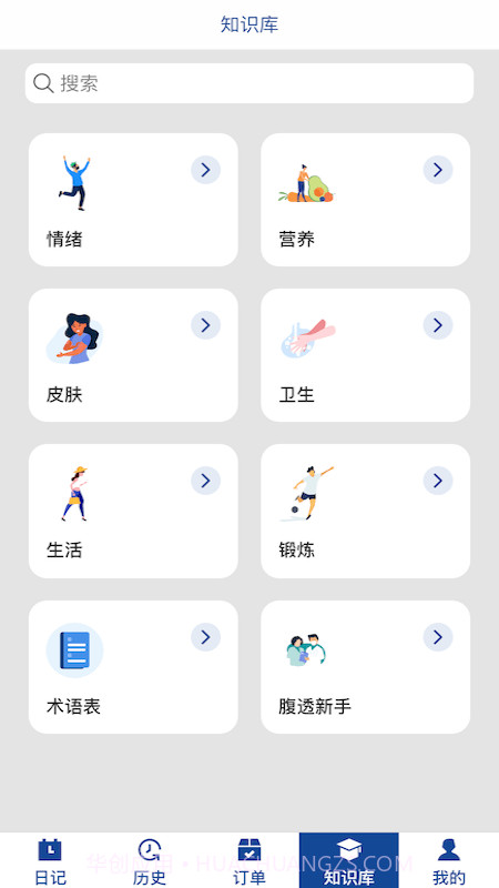 费腹在线截图3