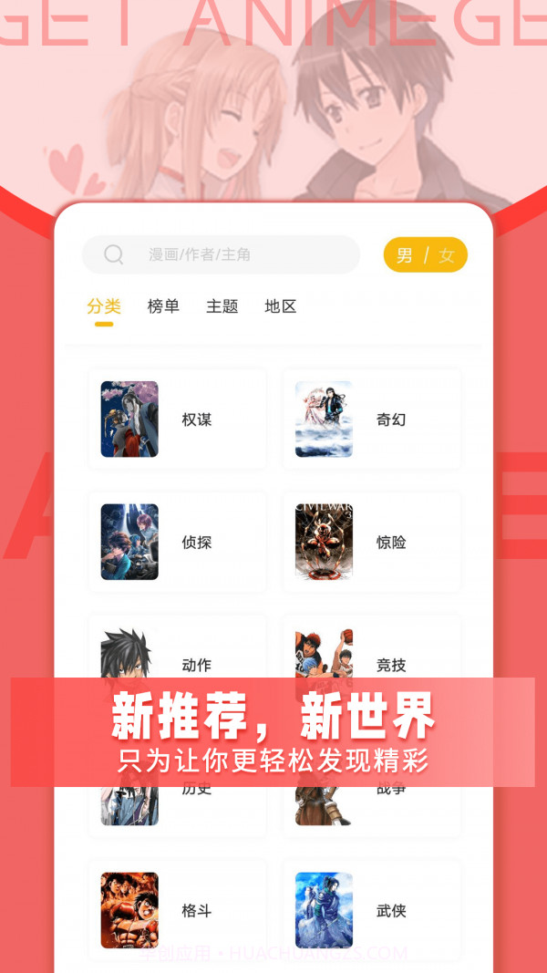 GET漫截图3