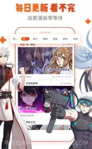漫画魔镜入口界面截图2 漫画魔镜入口界面截图2
