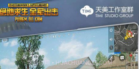 pubgm绝地求生全军出击截图2