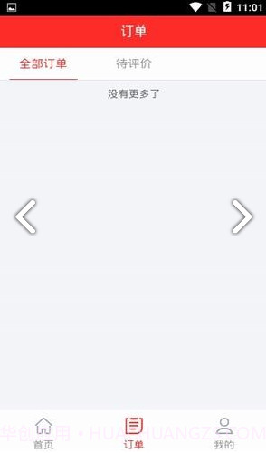 好食亿点(厦门好食亿点)V2.3.6 安卓最新版截图2