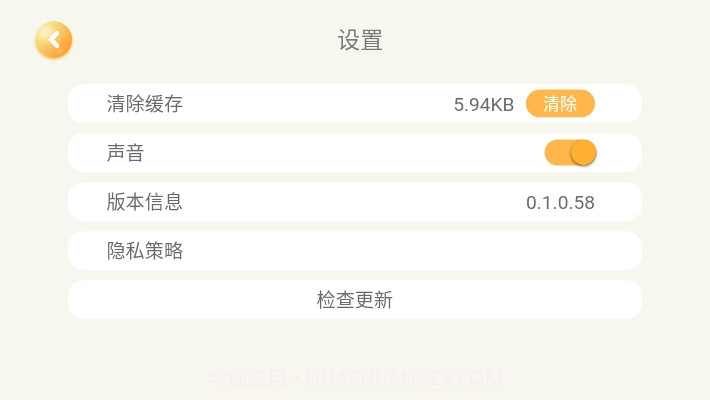 JimuGo机器人控制端截图3