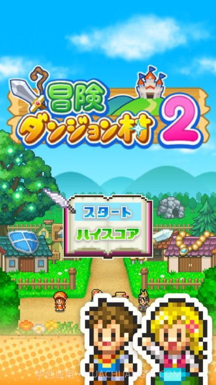 冒险村物语2内置菜单截图2