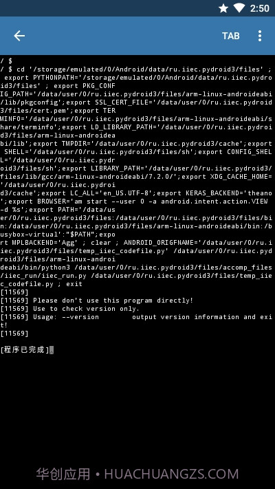 Pydroid3高级汉化版截图4
