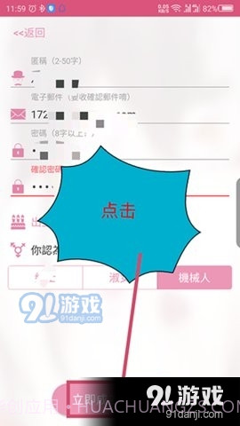 噼咔噼咔漫画截图2