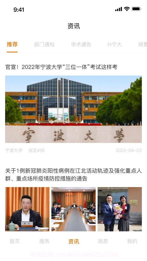 宁波大学截图3 宁波大学截图3