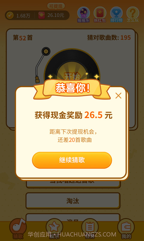 点点唱歌截图1 点点唱歌截图1