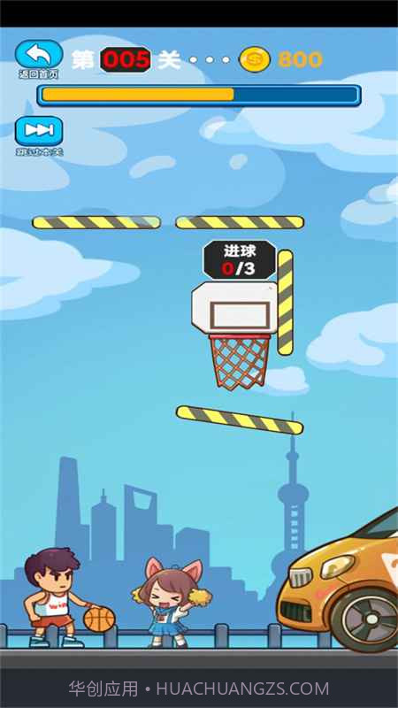 画线冲刺截图3 画线冲刺截图3