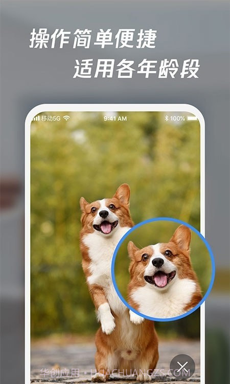 放大镜高清版截图3 放大镜高清版截图3
