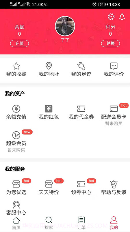 闪速到家截图3 闪速到家截图3