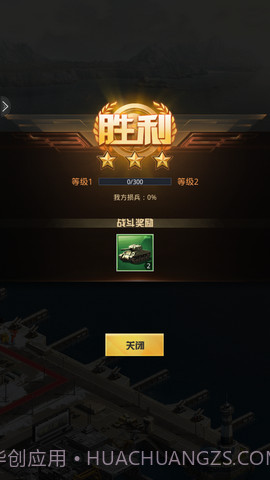 救援使命截图1 救援使命截图1