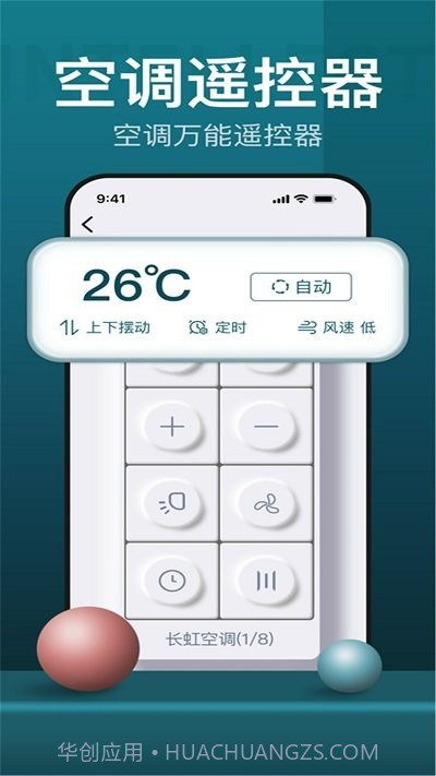 万能电视遥控器王截图4