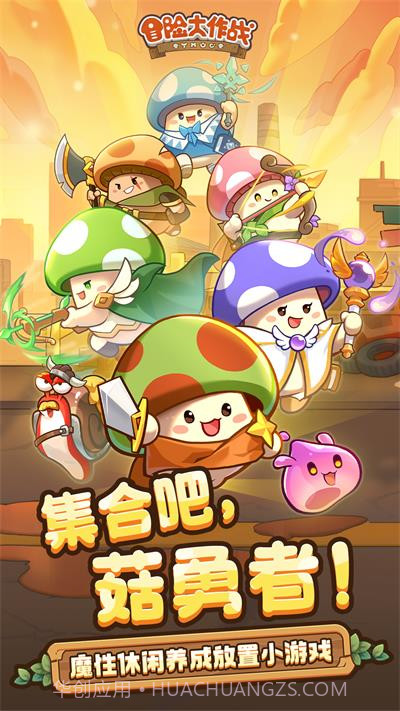 冒险大作战无限金币和钻石截图1