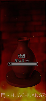 陶瓷陶艺模拟器游戏截图2