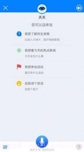 津云广电云课堂截图3